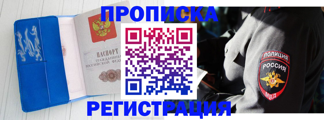 временная регистрация поиск в Куровском