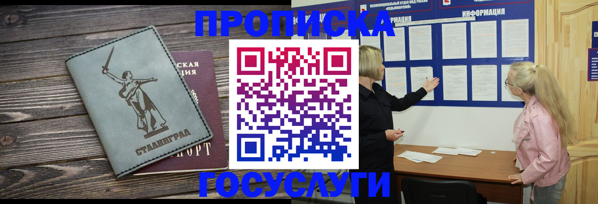 прописка иностранных граждан в Куровском